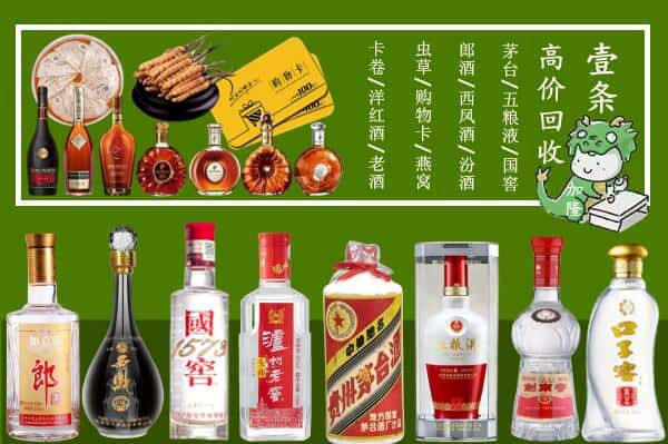 沈阳回收名酒哪家好